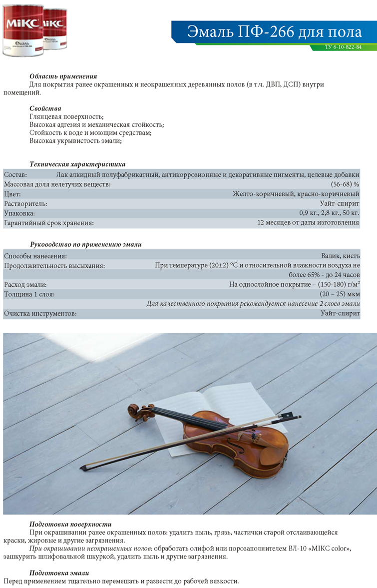 ����� ��� ���� ��-266